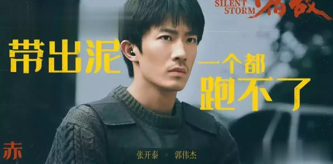 宿敌:众星告别:廖凡神秘不露脸,朱珠发长文告别黄萧田文镜61岁才成为地方大员,后来为何能成为“天下第一巡抚”?( 宿敌:众星告别:廖凡神秘不露脸,朱珠发长文告别黄萧田文镜61岁才成为地方大员,后来为何能成为“天下第一巡抚”?(