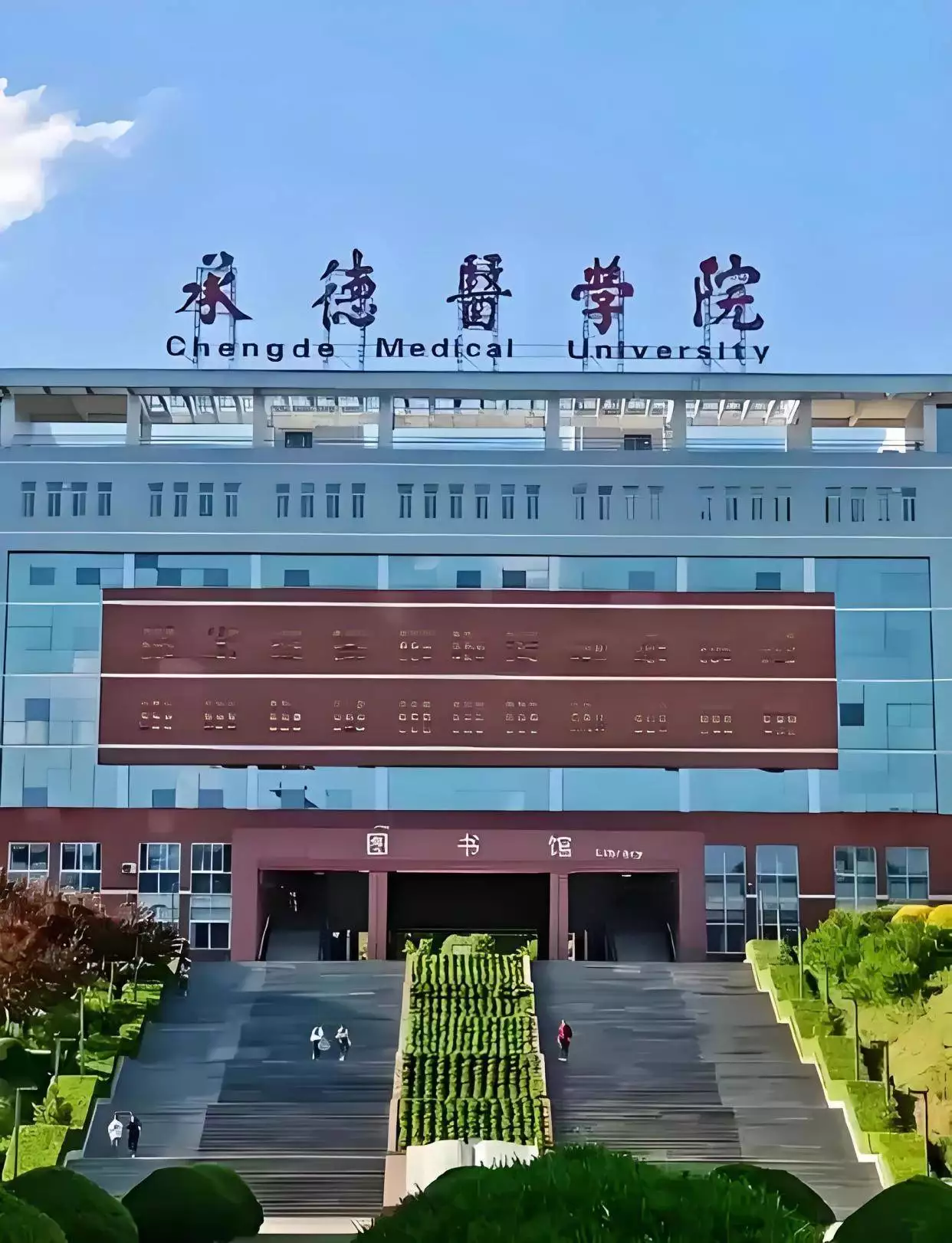 河北医科大学热门专业分数线_石家庄医科大学专业排名_邢台医学院录取分数线