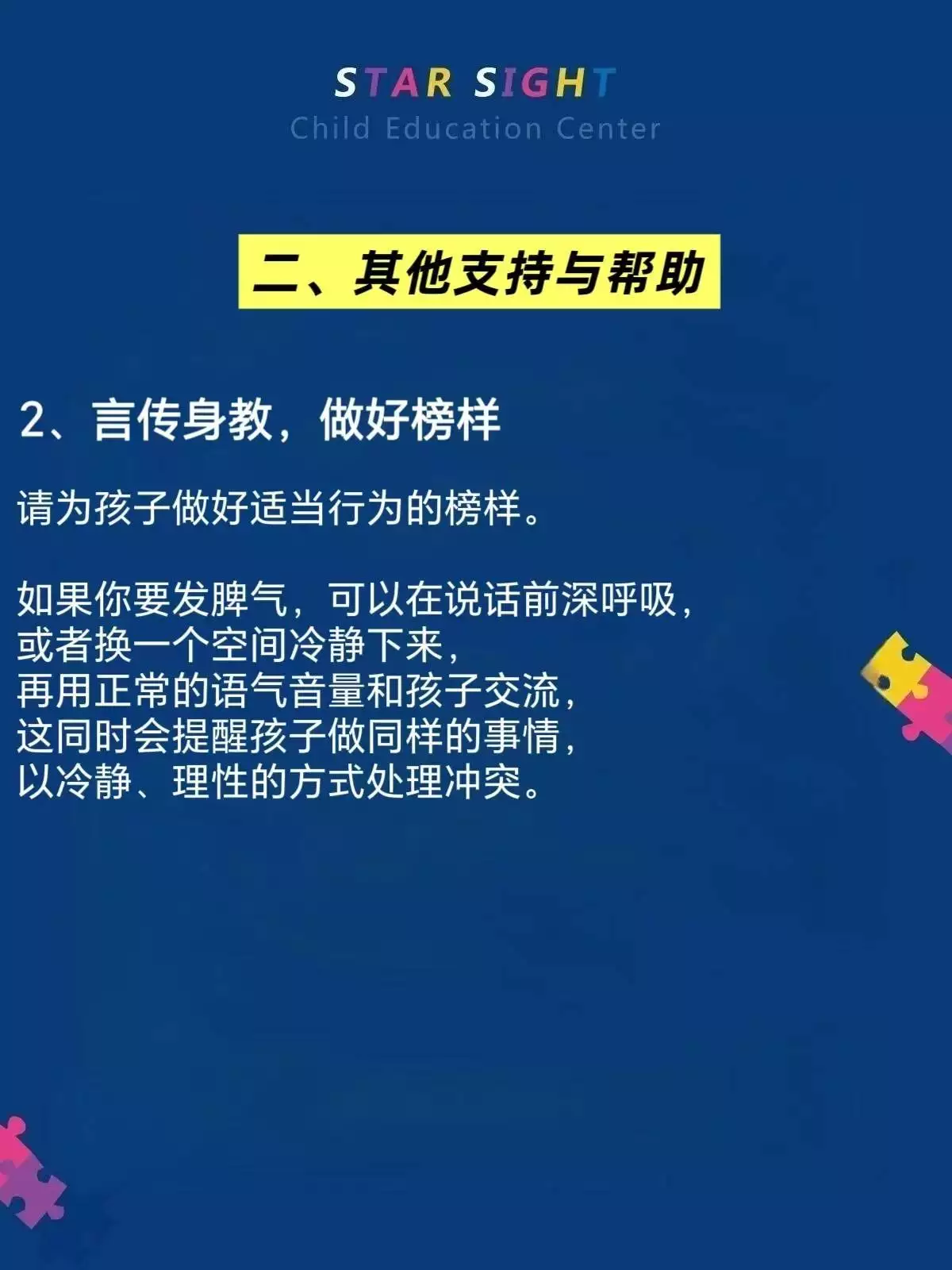 张家口自闭症预防