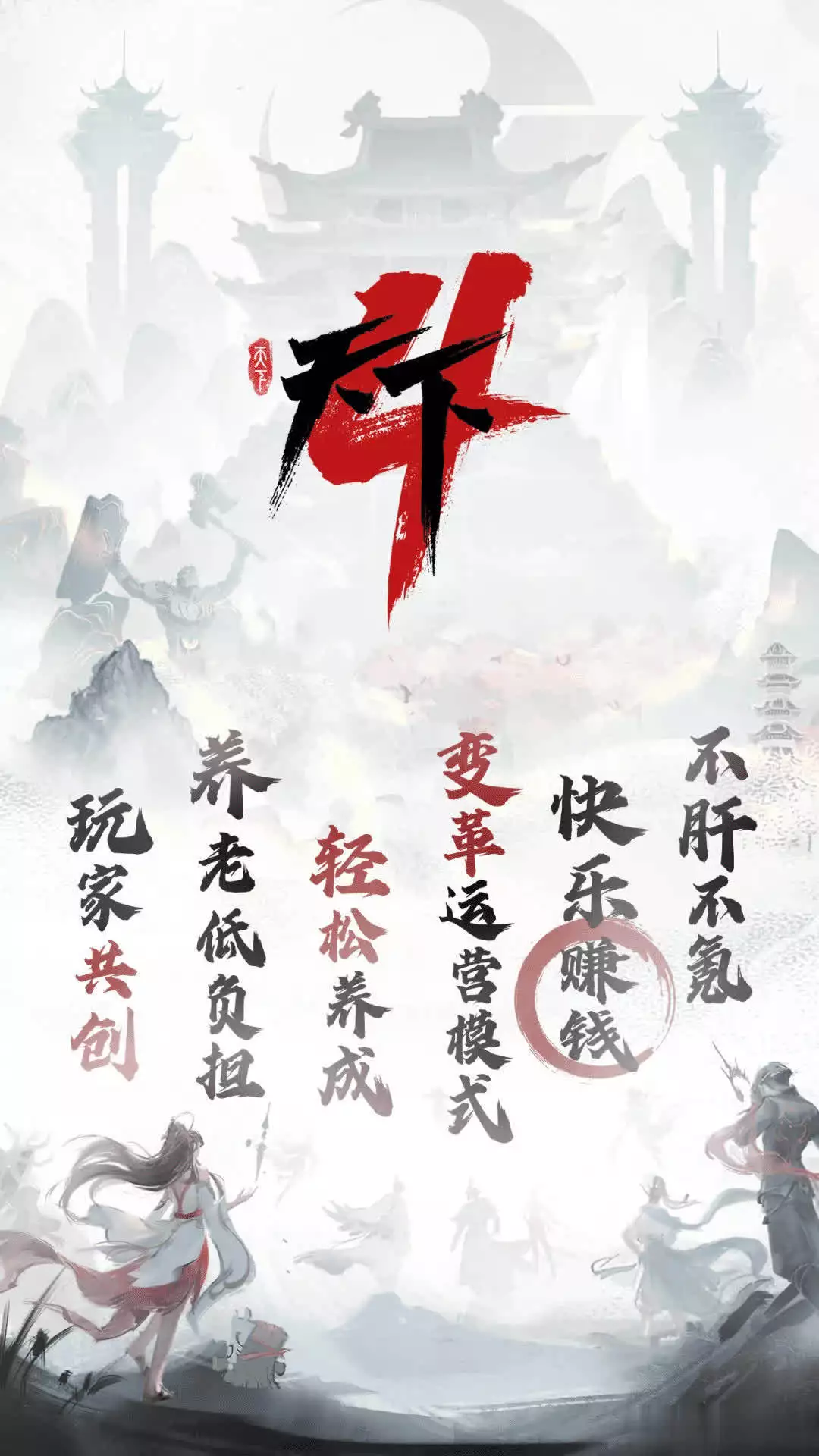 不花钱还能赚钱!天下4打的这张牌,这是要整顿MMO市场了?此人曾经是彻头彻尾的民族败类,现在却有人在试图地美化他! 不花钱还能赚钱!天下4打的这张牌,这是要整顿MMO市场了?此人曾经是彻头彻尾的民族败类,现在却有人在试图地美化他!