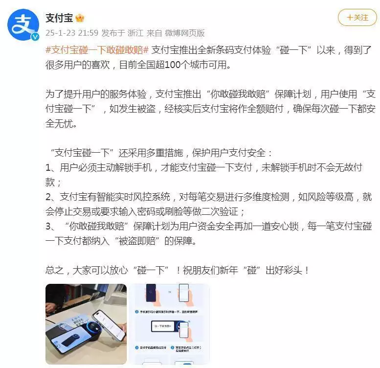 支付宝最新回应：如发生被盗，经核实后将作全额赔付