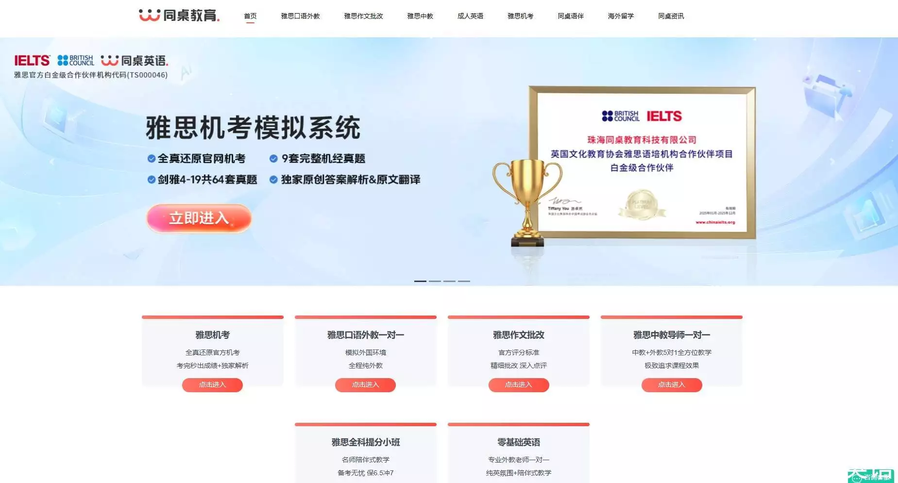 雅思个性化备考辅导_雅思一对一教学_雅思考试时间安排