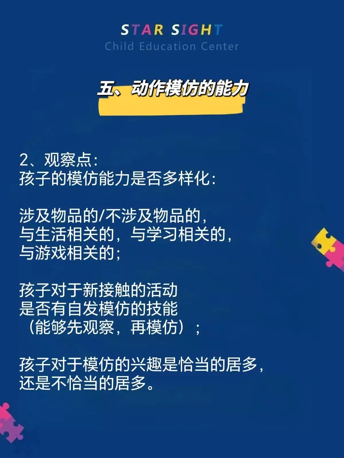 张家口自闭症预防