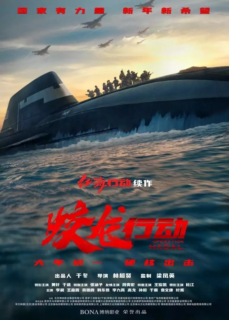 中国潜艇电影电视剧有哪
