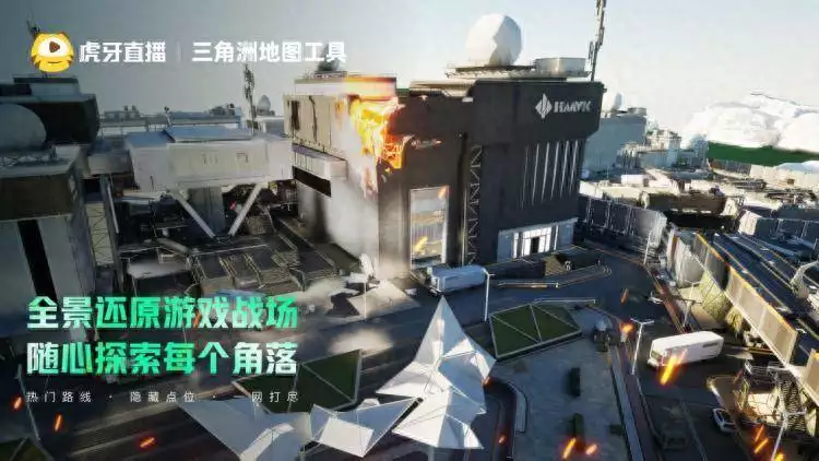 三角洲行动辅助_虎牙三角洲行动3D地图交互_三角洲行动虎牙地图工具