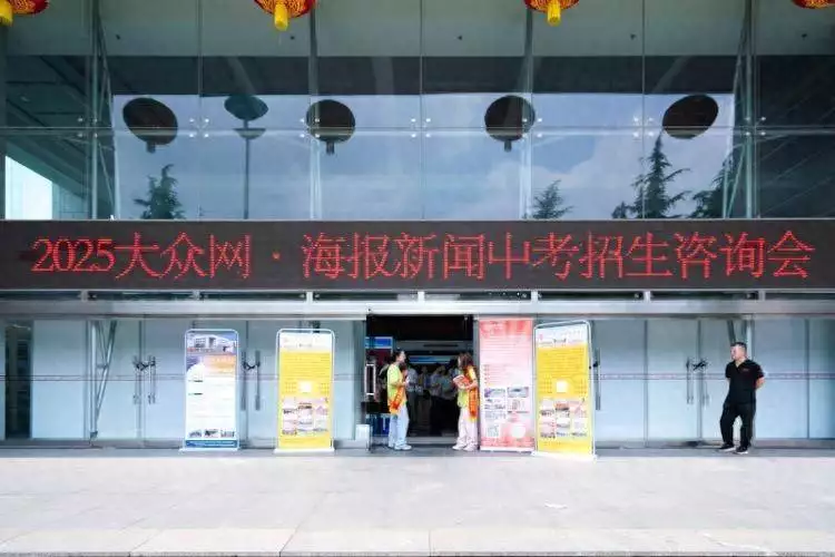 济南中考招生咨询会_高考时济南一中_中考志愿填报咨询会