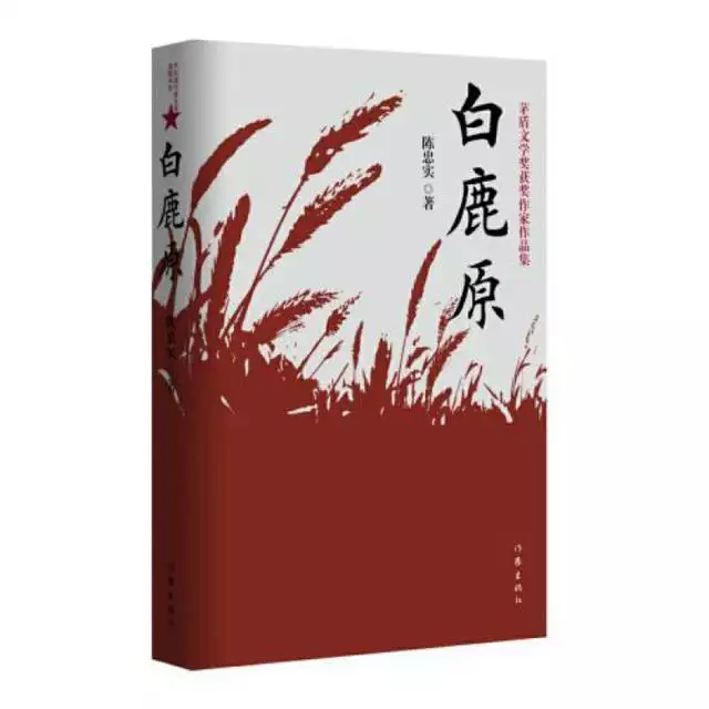 《白鹿原》引人深思的一段情节:鹿子霖酒后轻薄了儿媳,第二天儿媳在他的饭里放了一把麦草,鹿子霖看后瞬间脸红侍卫下棋赢了康熙,十天后就变成了尸体,康熙皇帝感叹了八个字 《白鹿原》引人深思的一段情节:鹿子霖酒后轻薄了儿媳,第二天儿媳在他的饭里放了一把麦草,鹿子霖看后瞬间脸红侍卫下棋赢了康熙,十天后就变成了尸体,康熙皇帝感叹了八个字