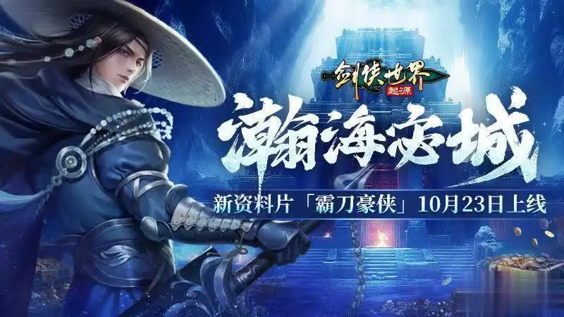霸刀震江湖:剑侠世界:起源霸刀豪侠深夜加班请求?聪明人如何巧妙回应,既保关系又护权益! 霸刀震江湖:剑侠世界:起源霸刀豪侠深夜加班请求?聪明人如何巧妙回应,既保关系又护权益!