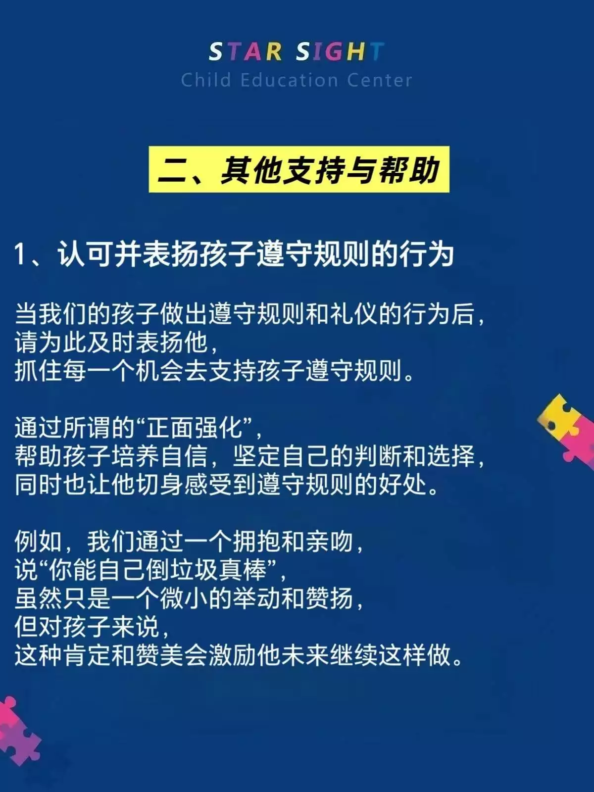 张家口自闭症预防