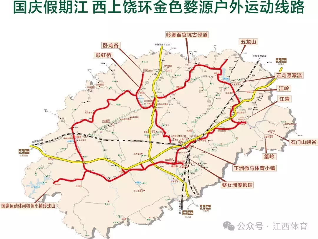 国庆假期户外运动精品线路发布 上饶环金色婺源户外运动线路入选播报文章 未分类 第2张