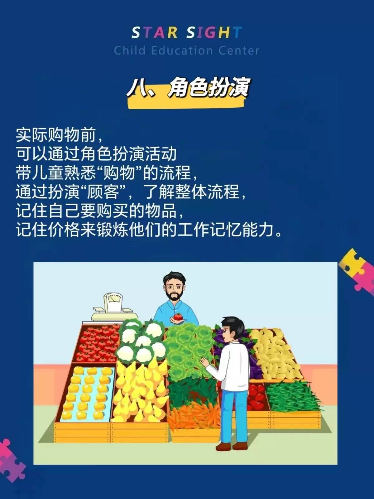 张家口自闭症预防