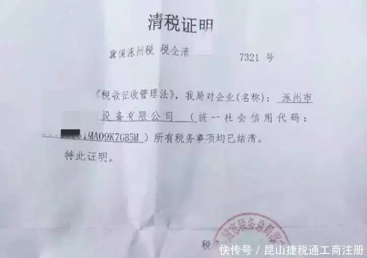 营业执照注销所需材料_昆山公司注销流程_昆山代理公司注销所需资料