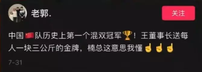 九游体育：送孙颖莎3公斤“纯金”金牌价值170万！王楠夫妇回应播报文章 未分类 第2张