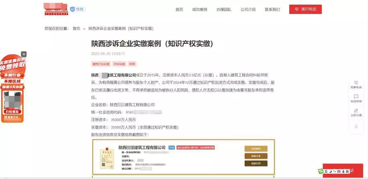 知识产权虚高评估处罚_知识产权实缴出资_新修订公司法知识产权实缴