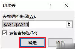 在线excel合并去重怎么做简单？看完这篇你就懂了！——九数云BI插图16