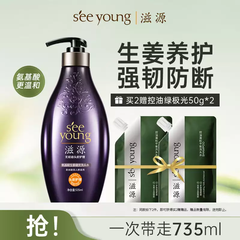 这都可以（滋源洗发水测评）滋源洗发水效果，好多人都在问滋源洗发水怎么样，答案都在这里了，