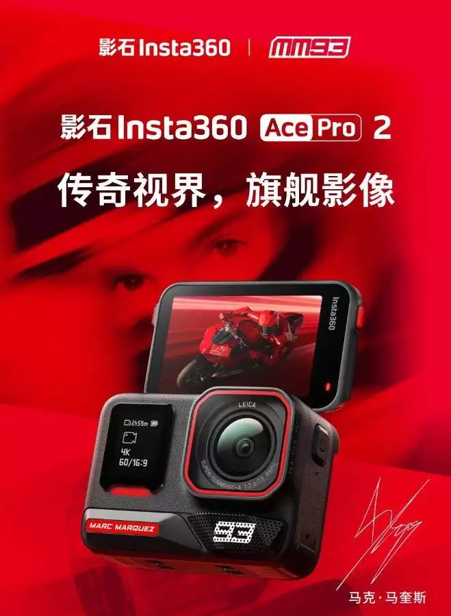 奔走相告（萤石和萤石云一样吗）萤石和石英石，影石 Ace Pro 2 运动相机推出马克・马奎斯限定款，售 3598 元清朝妃子为何要戴长指甲套？除了好看之外，更多的是为了方便皇帝，