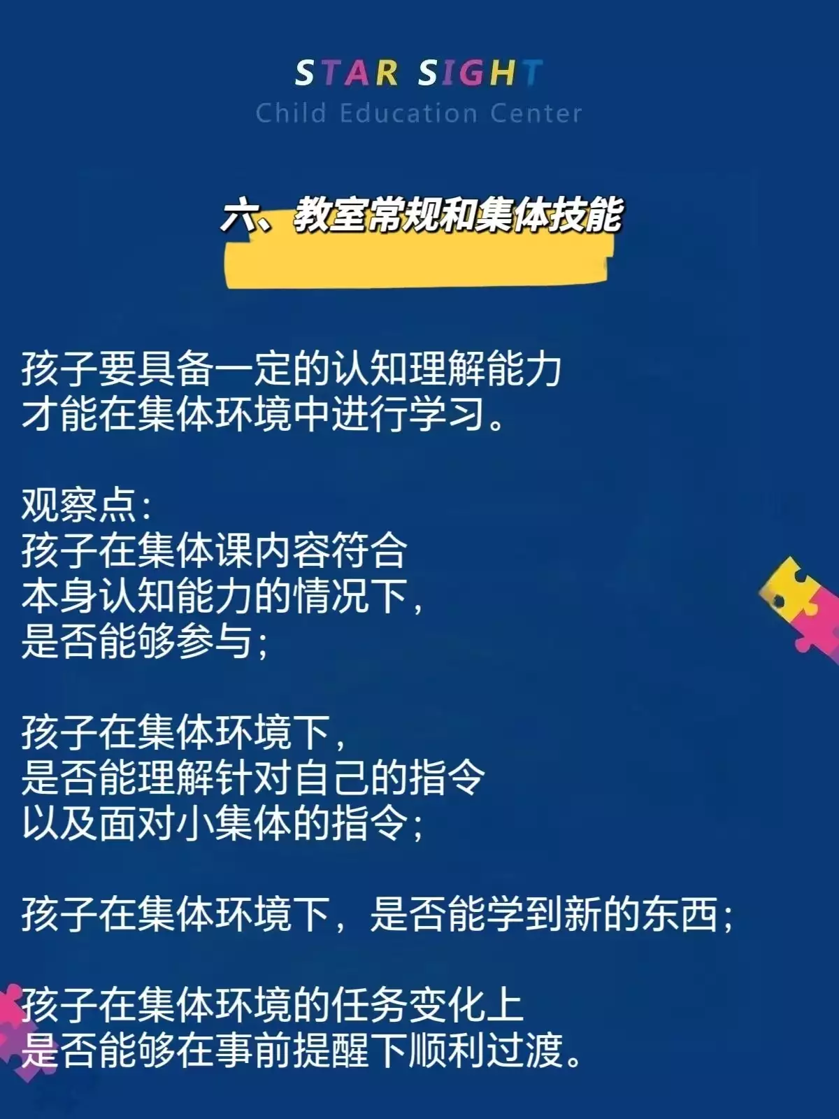 张家口自闭症预防