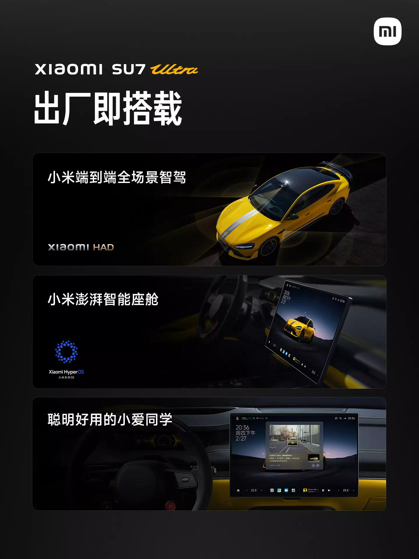 小米 SU7 Ultra 正式發(fā)布：目標成為地表最快的四門量產(chǎn)車播報文章