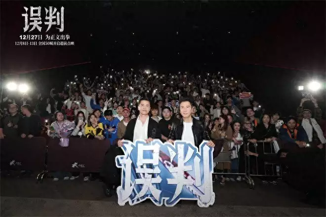 《误判》路演 甄子丹吕良伟“导火线CP”再合体刘亦菲学击剑，腰细如柳背薄如纸，又美又飒，神仙姐姐不是白叫的