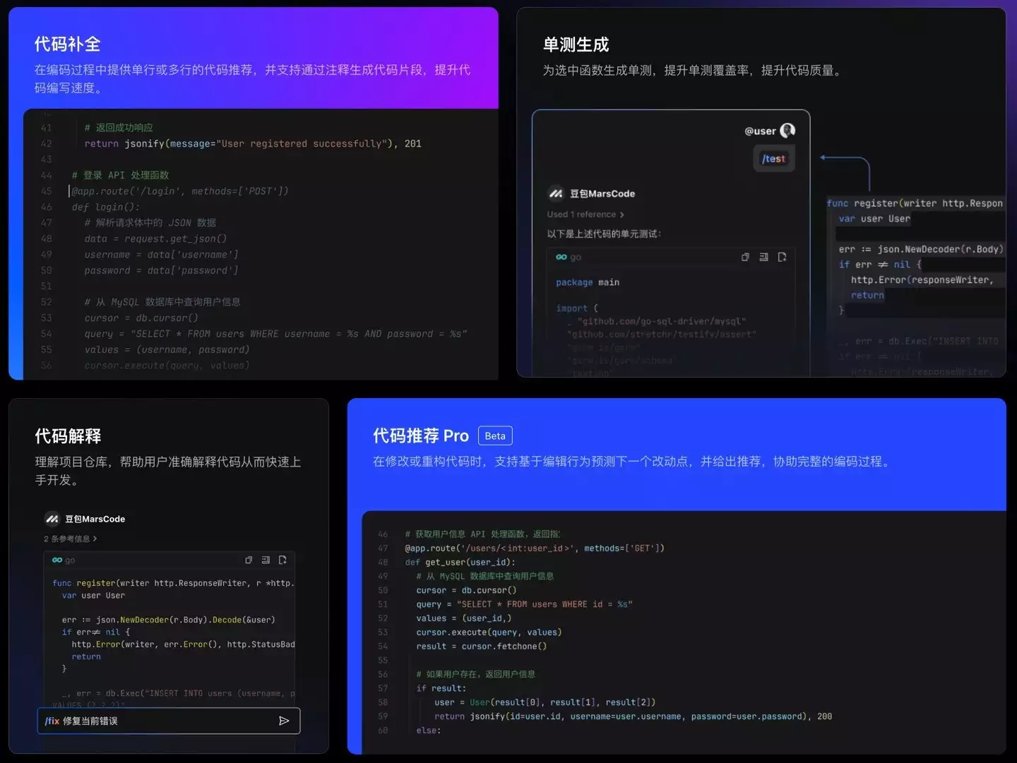 开发网站是什么意思(字节跳动发布“豆包 MarsCode”AI 代码工具：国内开发者免费武松害死武大郎，那些你不配拥有的东西，终究会害了你)