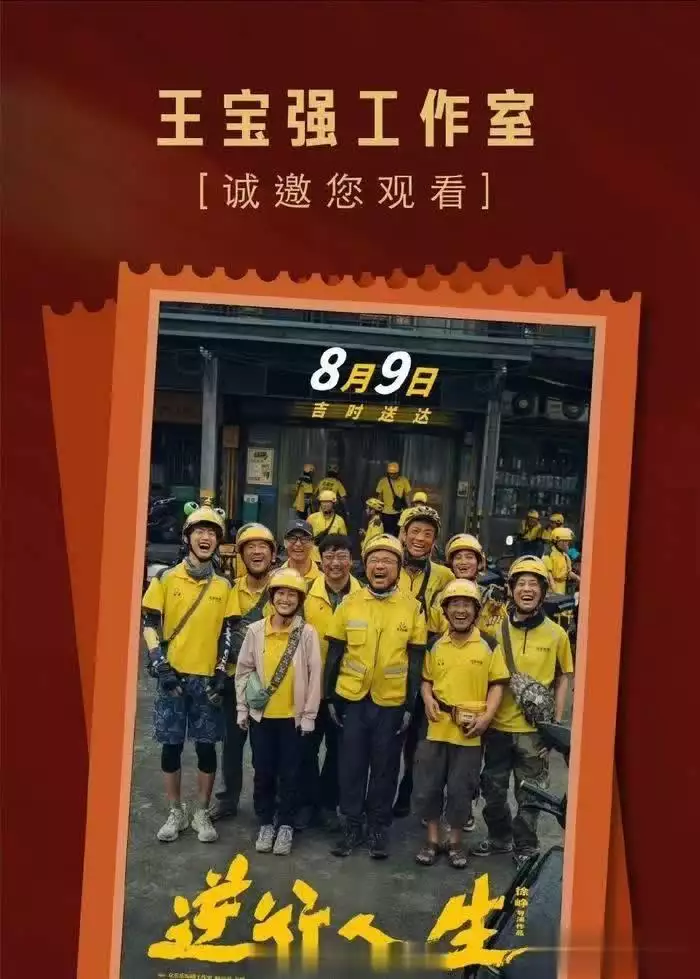 12年后《泰囧》主演再聚首，王宝强包场力挺徐峥新作，昔日搭档今走不同路王艳终于熬出头，婆婆去世、儿子转性、老公失联，可以放手做自己