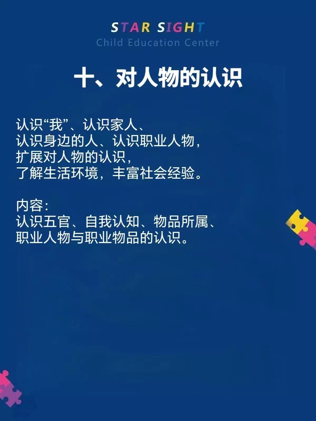 张家口自闭症预防