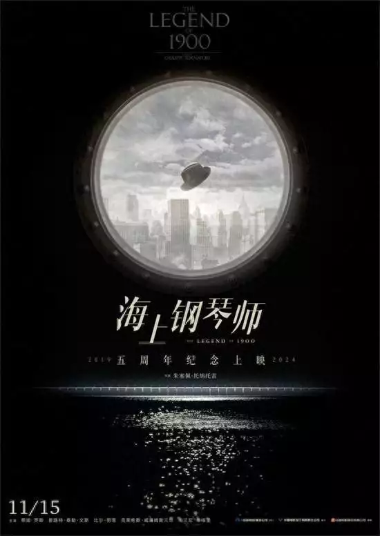 海上钢琴师演奏片段（海