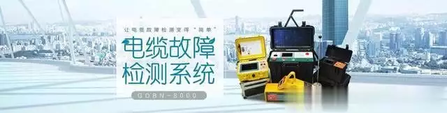 没想到（高压电缆送电冲击）冲击高压闪络法，电缆故障检测高压冲闪设备球隙不放电原因揭秘又一内鬼被抓！惊动央视，大量国家机密被泄露，作案人身份被曝光，故障检测，