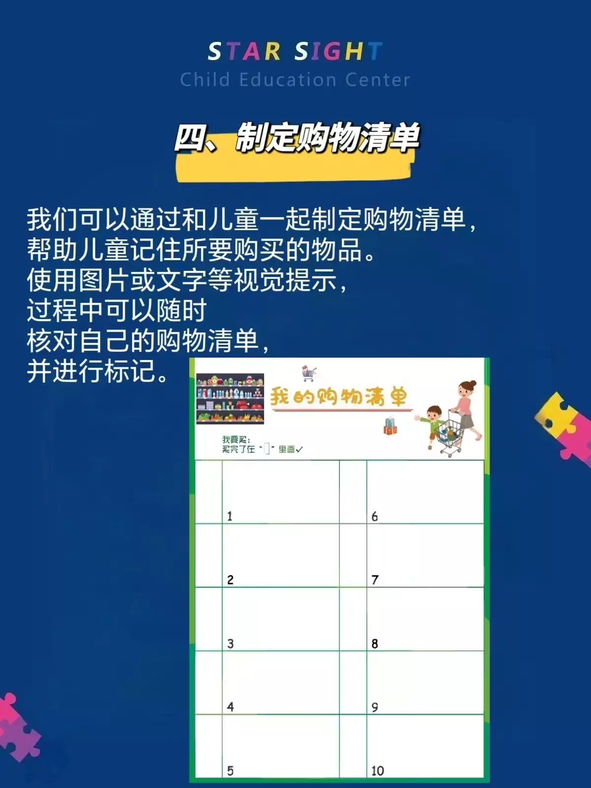 张家口自闭症预防