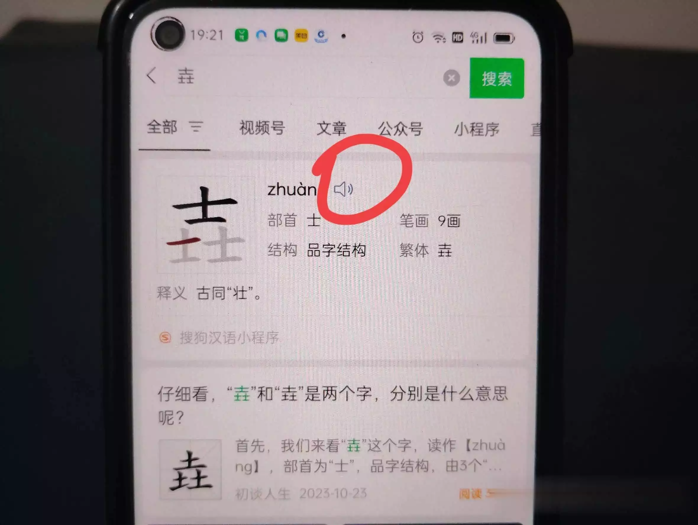 生僻字难倒你?一秒微信查字典,实用技巧大揭秘!迄今最清晰仙女座星系全景图公布,高达25亿像素,可分辨2亿恒星 生僻字难倒你?一秒微信查字典,实用技巧大揭秘!迄今最清晰仙女座星系全景图公布,高达25亿像素,可分辨2亿恒星