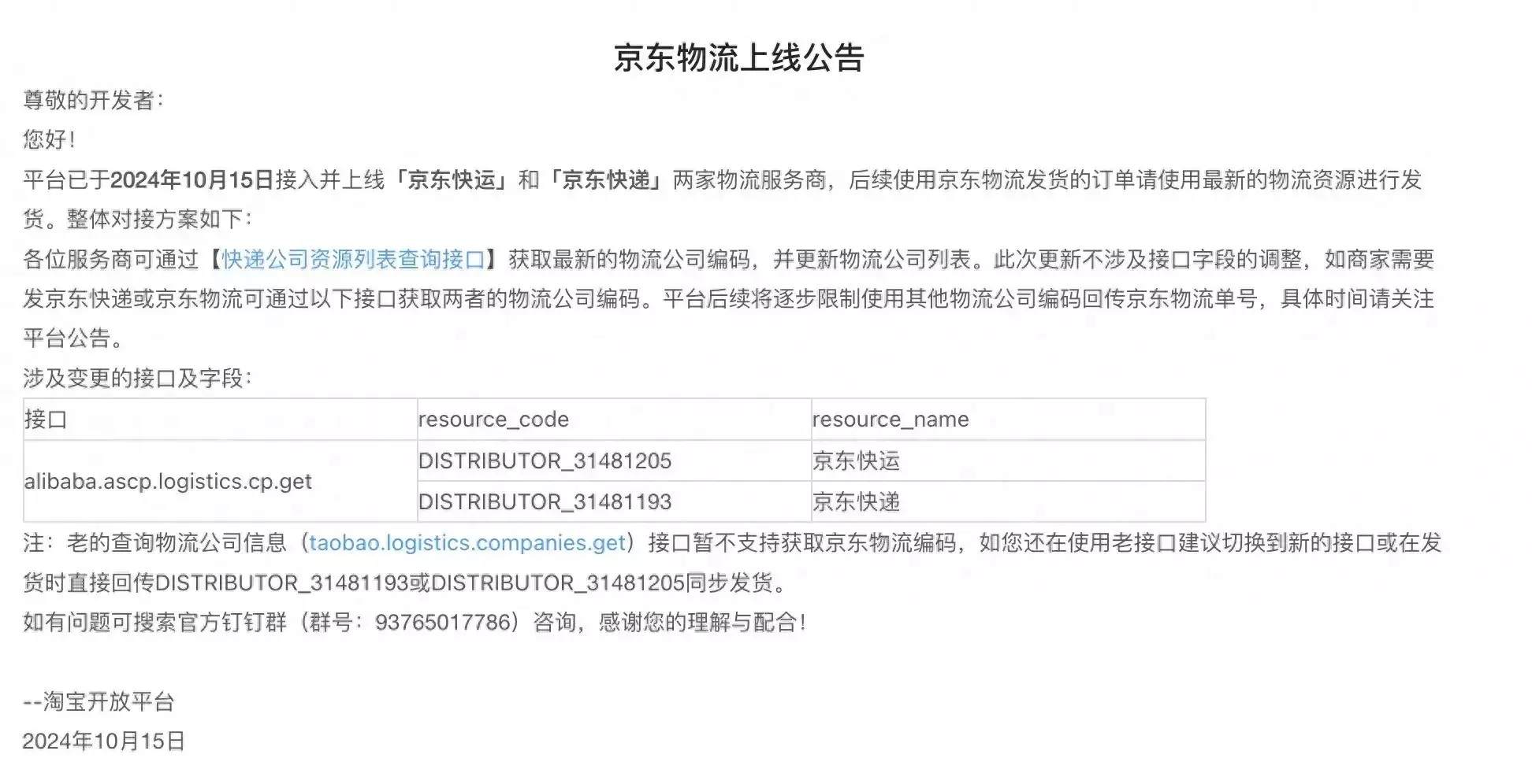 服装供应链，服装供应链博览会2024年时间表，真没想到，