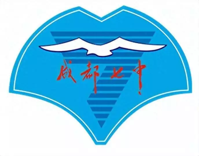 成都市列五中学_成都七中竞赛成绩_树德中学素质教育