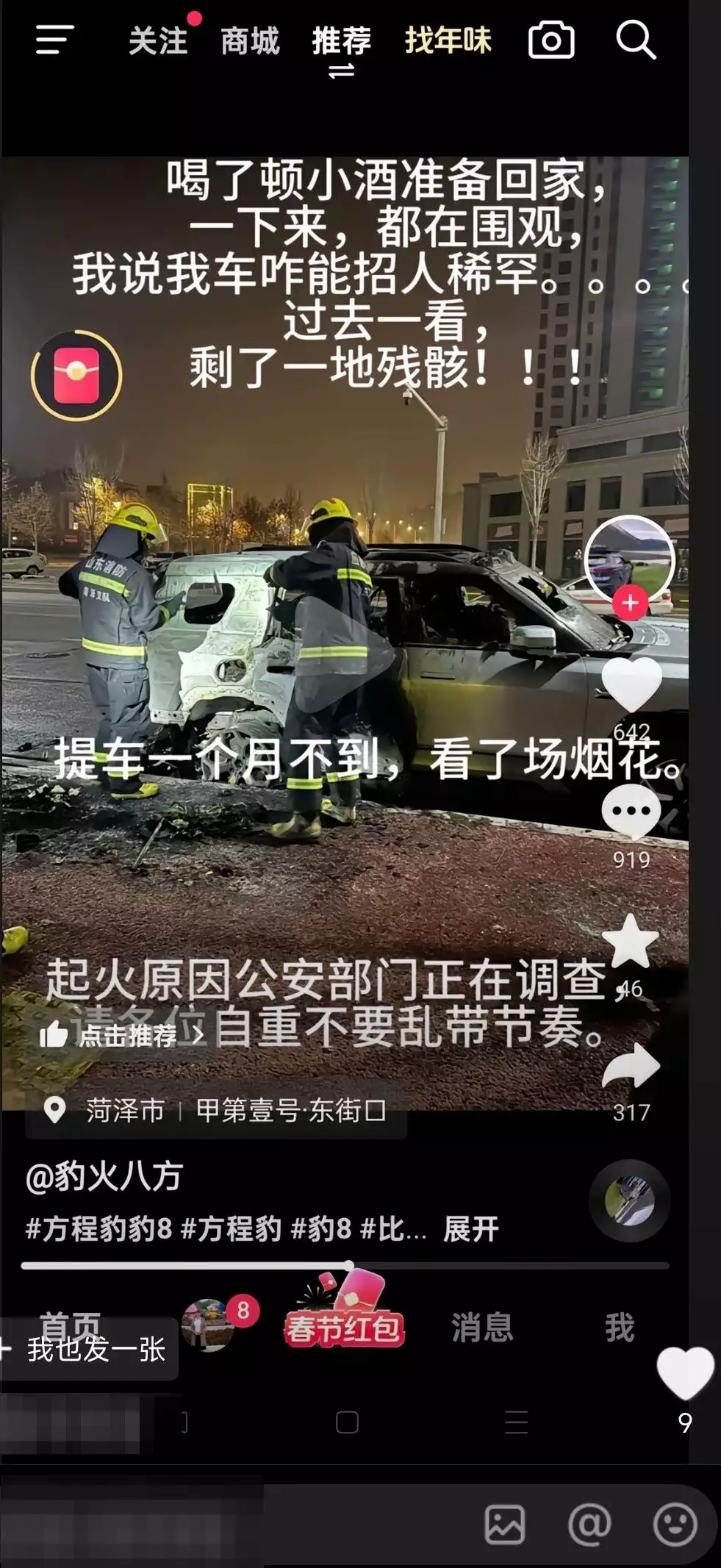 男子提新车不到一个月,春节期间被熊孩子“点燃”报废,家长表示无力赔偿有些真相不忍说破,柴荣再活20年,也未必能结束五代( 男子提新车不到一个月,春节期间被熊孩子“点燃”报废,家长表示无力赔偿有些真相不忍说破,柴荣再活20年,也未必能结束五代(