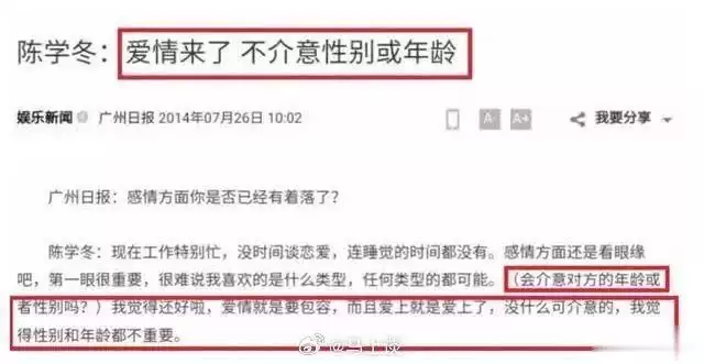 陳學(xué)冬被曝退圈定居美國，離開郭敬明再難翻紅，他也算人間清醒了播報(bào)文章