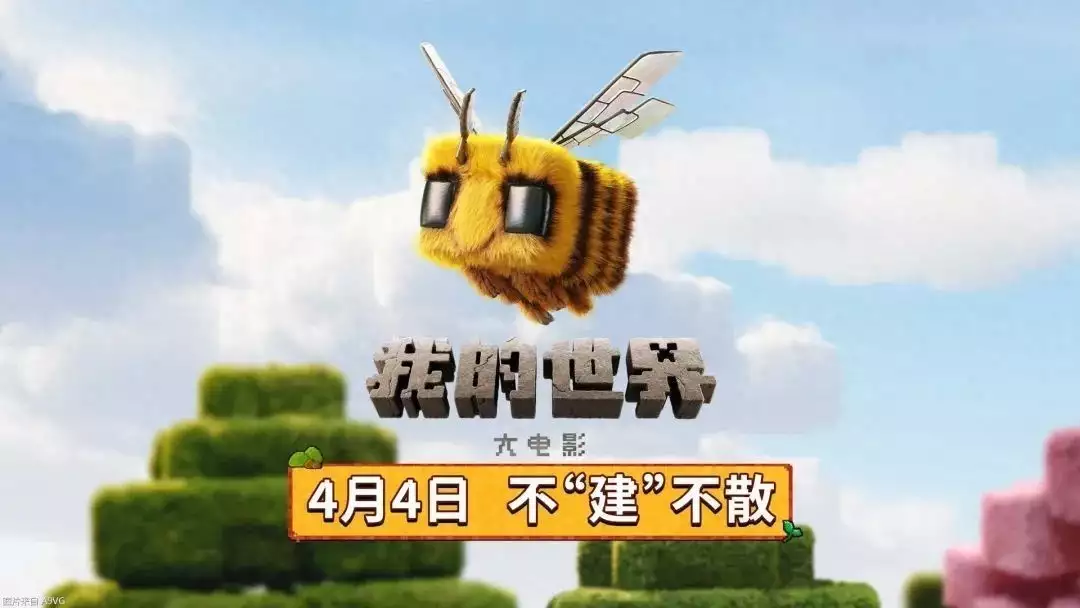我的世界大电影有几部（
