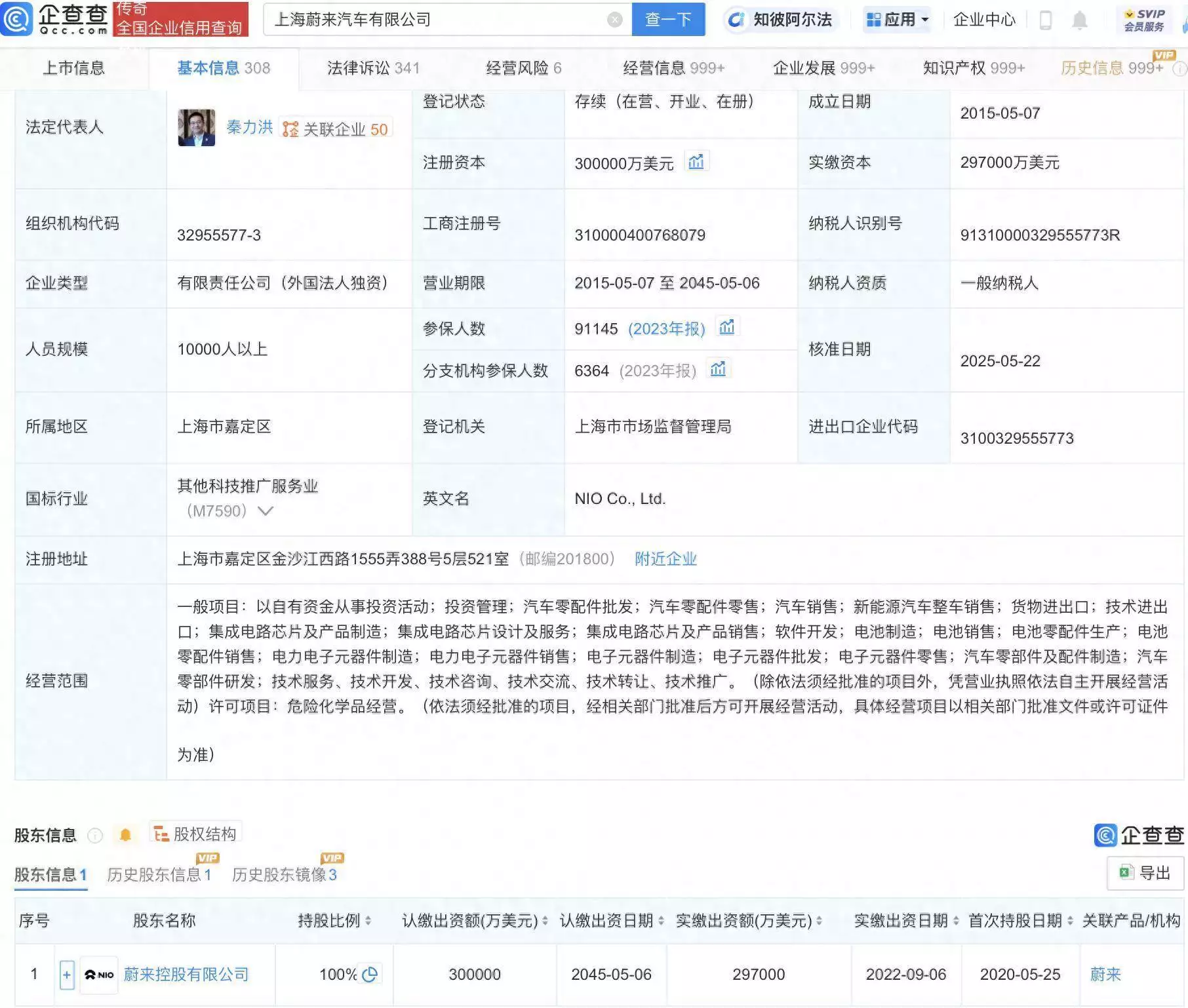 干货分享（蔚来电池工厂项目部2024）蔚来电池工厂要建在哪儿，蔚来汽车经营范围新增电池制造业务咦？水星凭啥磁场比月球还强？，