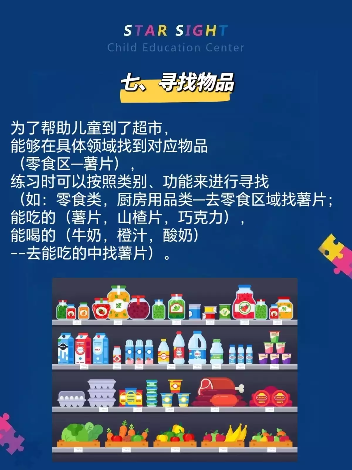 张家口自闭症预防