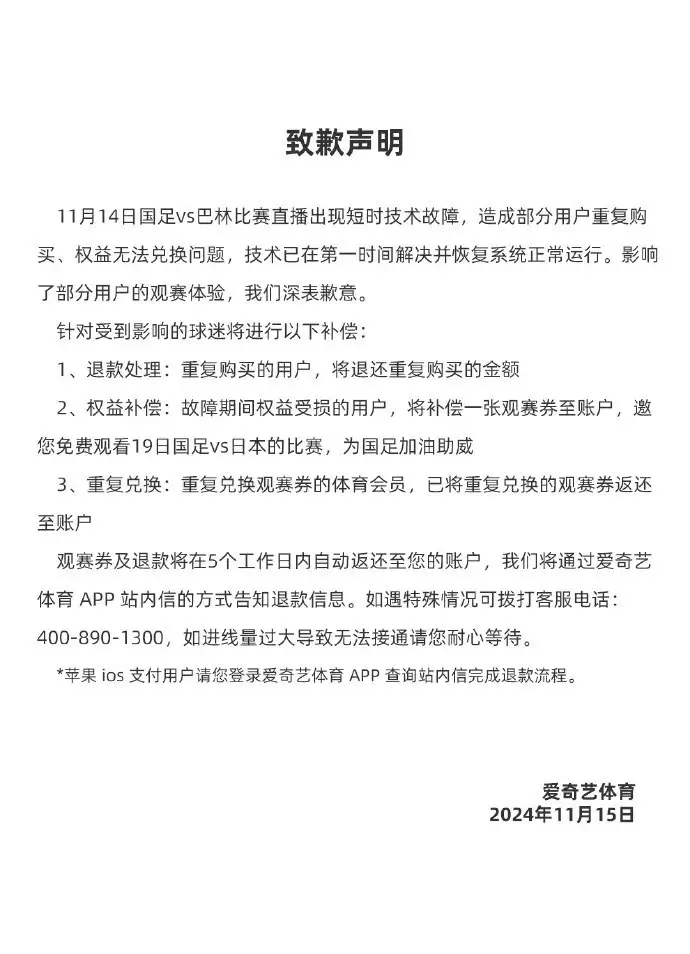 爱奇艺体育就国足比赛直播故障致歉广西49岁老汉娶19岁娇妻，21年连生15胎，走红网络后现月入过万-第1张图片-比分网