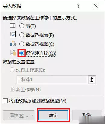 在线excel合并去重怎么做简单？看完这篇你就懂了！——九数云BI插图19