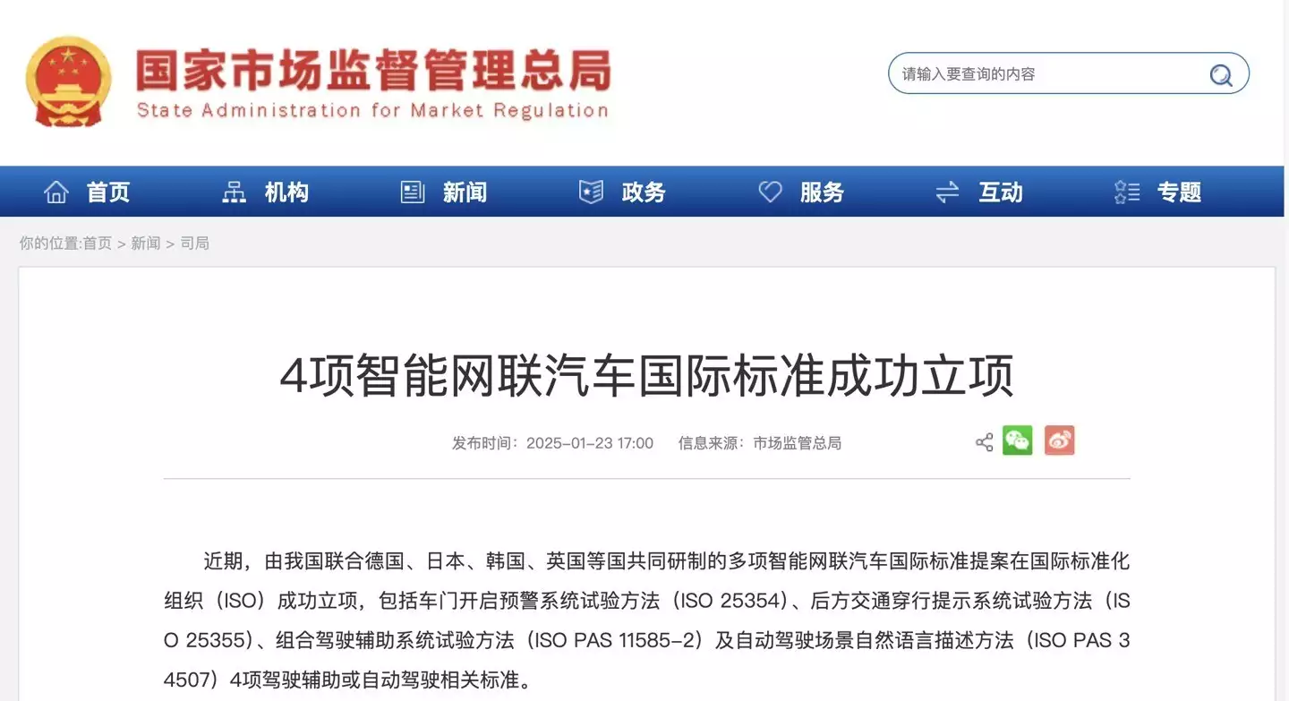 全程干货（我国智能网联汽车发展会经过( )个发展阶段）我国智能网联汽车发展现状，我国参与研制的4项智能网联汽车国际标准成功立项晚清时期的老北京：古老的建筑美得心醉，iphone怎么改热点名字，上海交通大学医学院，