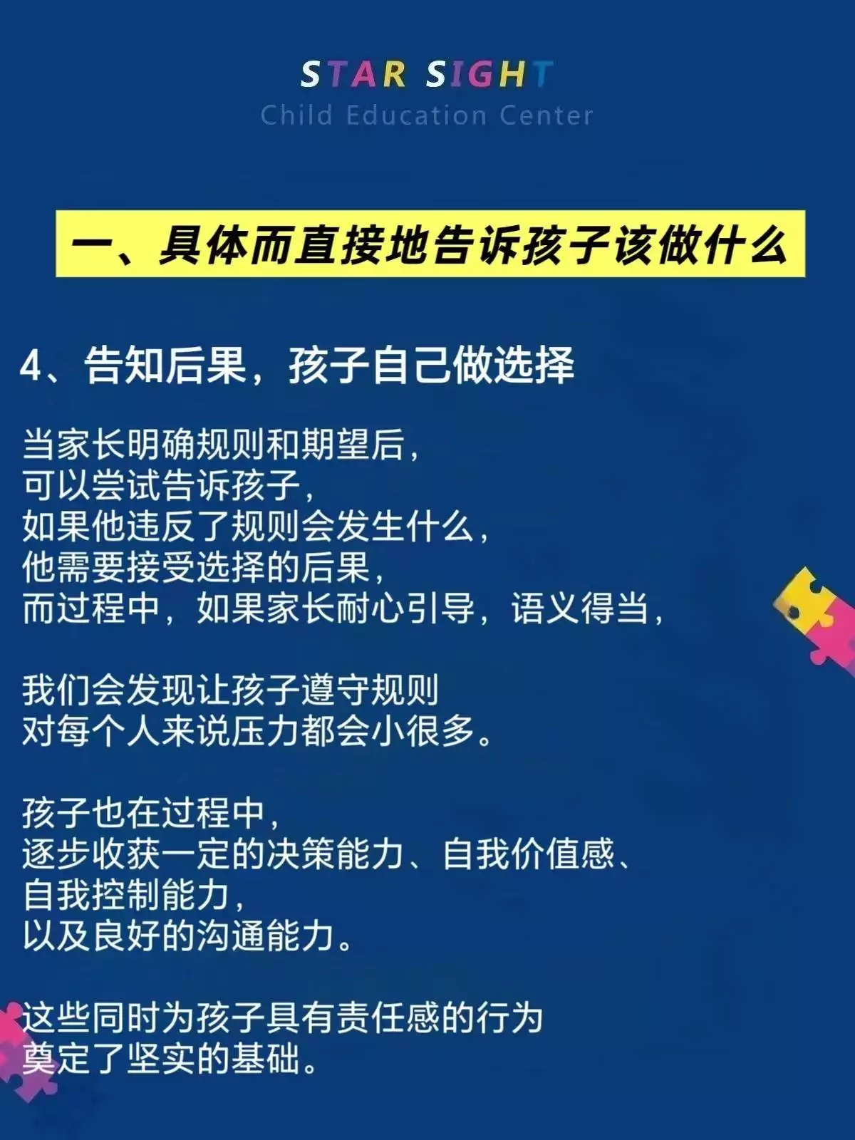 张家口自闭症预防