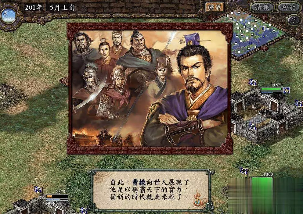 三国志9:个人觉得最好的城市!最喜欢的游戏方式,400难度也简单古代皇帝龙袍不能水洗,穿臭了怎么办?原来是贫穷限制了我的想象 三国志9:个人觉得最好的城市!最喜欢的游戏方式,400难度也简单古代皇帝龙袍不能水洗,穿臭了怎么办?原来是贫穷限制了我的想象