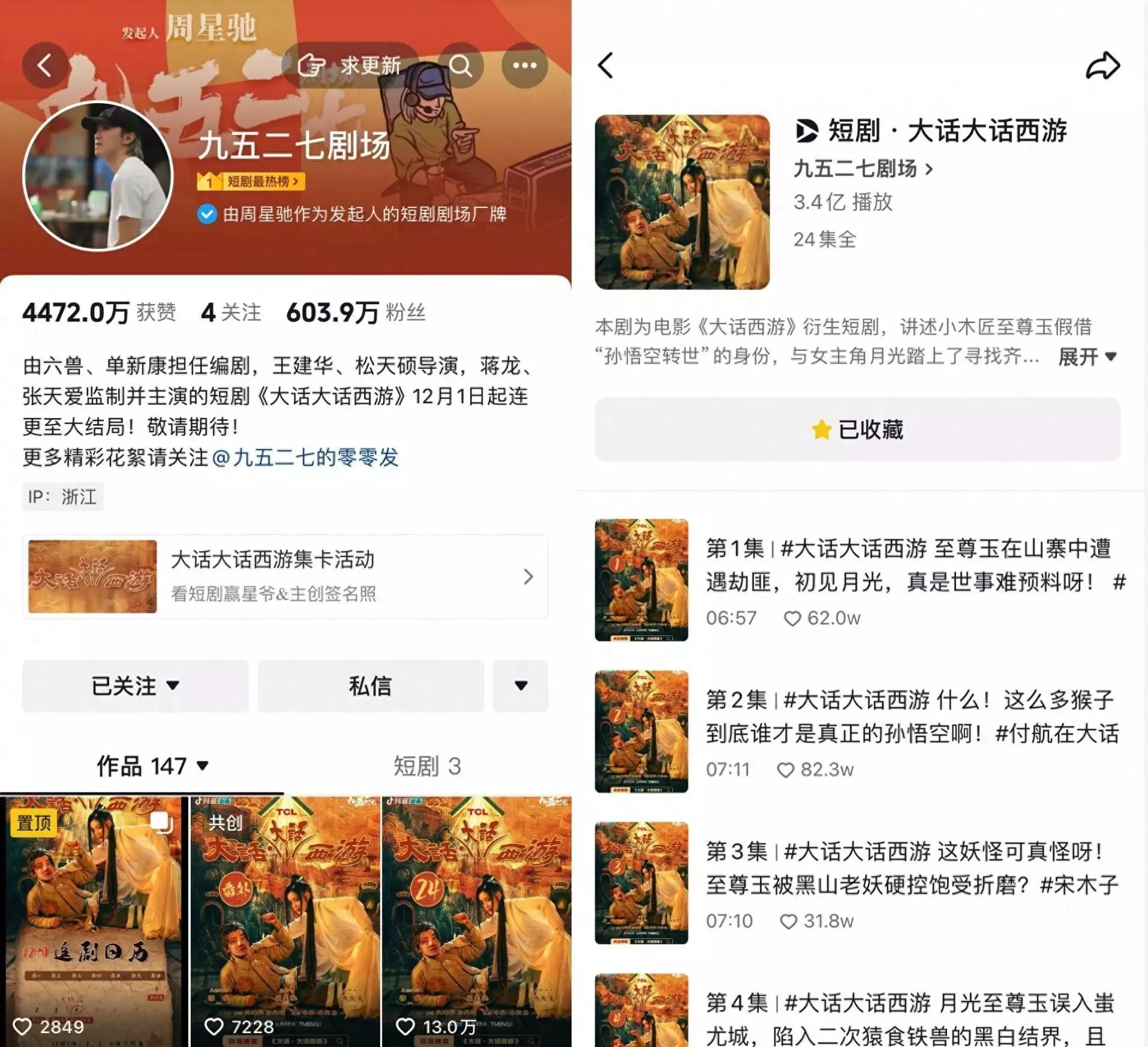 抖音精品短剧《大话大话西游》全季24集收官,经典IP以短剧形式“年轻化讲述”越军忆同登战役:800人被中国军队堵在要塞,激战五天,幸存三人 抖音精品短剧《大话大话西游》全季24集收官,经典IP以短剧形式“年轻化讲述”越军忆同登战役:800人被中国军队堵在要塞,激战五天,幸存三人