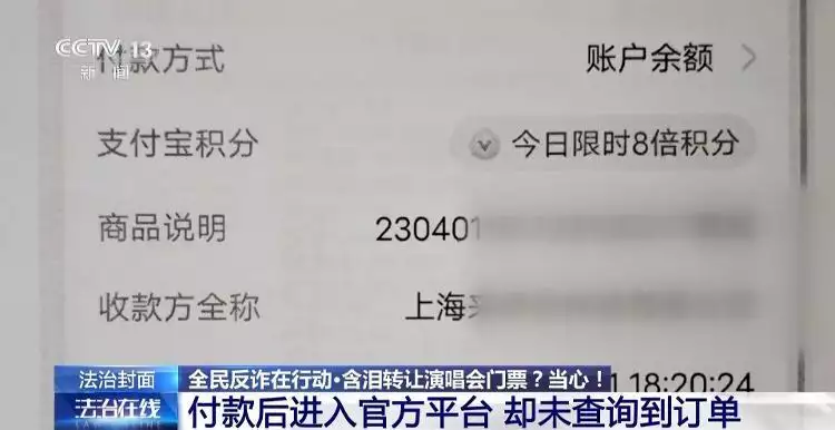 “含泪转让”“内部赠票”？警惕利用二手交易诈骗套路！一群印度人当街性侵2名女子，围观者拍手叫好