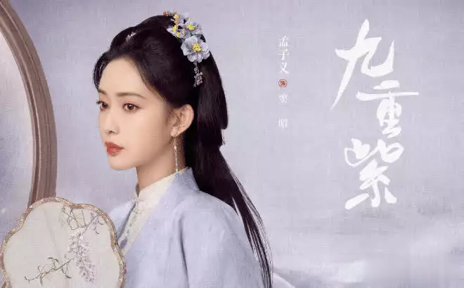 孟子义、李昀锐、孔雪儿、夏之光《九重紫》定档，与窦昭不见不散她曾是央视美女主持人，与军委副主席之子离婚后，如今成知名画家