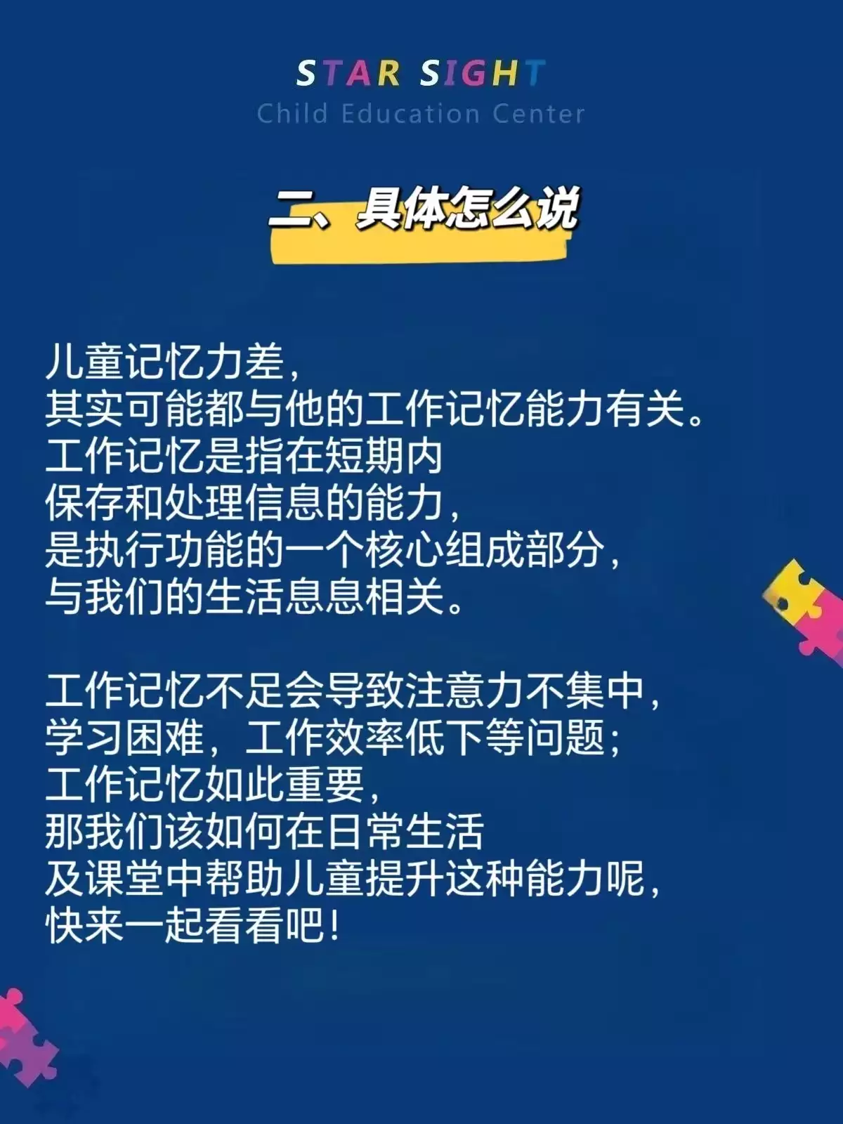 张家口自闭症预防