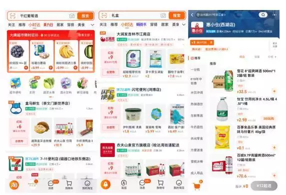 淘宝“小时达”业务全面升级，App首页Tab新增一级流量入口司马懿算计一辈子，唯一没算到后辈不如猪(图1)