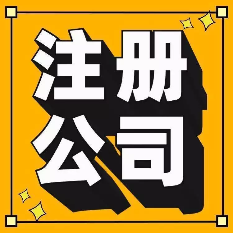 财务记账公司_静安区代理记账服务_上海静安区企业财务外包