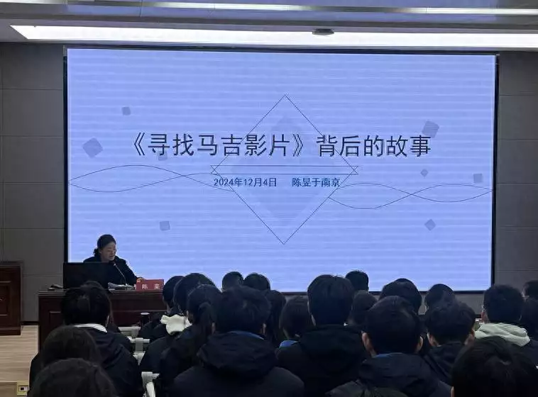 仁爱之举，和平传奇 国家公祭日设立10周年系列活动《寻找马吉影片》分享会在宁举办生命里所有的伤害，都是成全